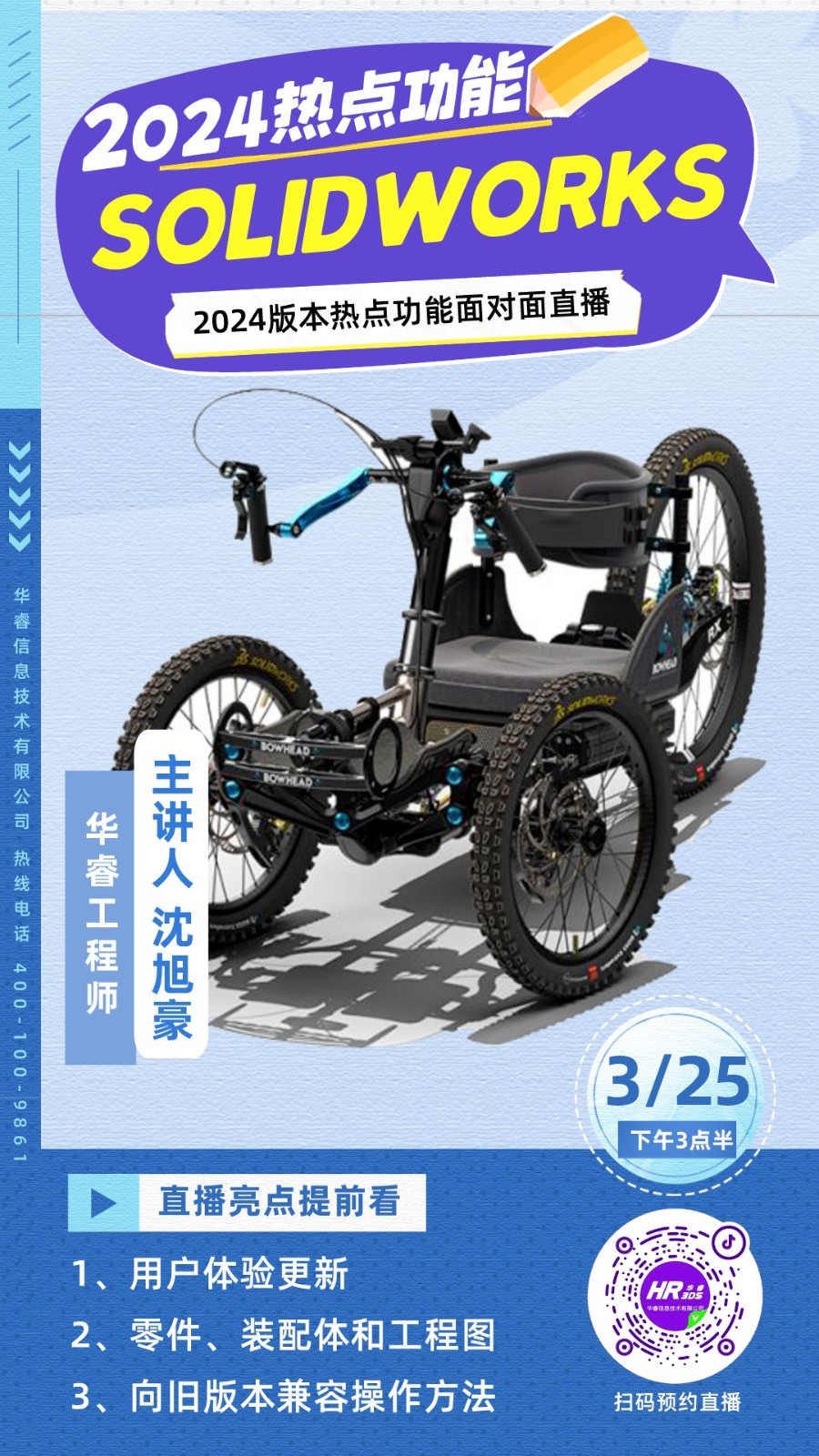 【直播預約】2024版本熱點功能面對面.jpg