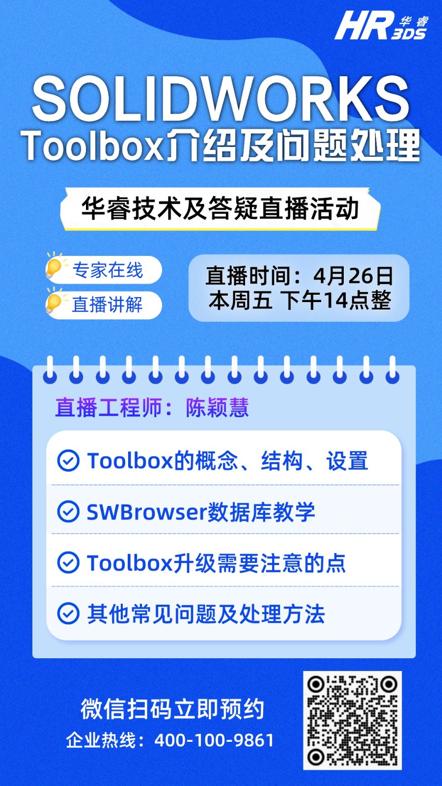 宣傳海報(bào)（縮?。?jpg
